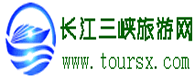 长江三峡旅游网